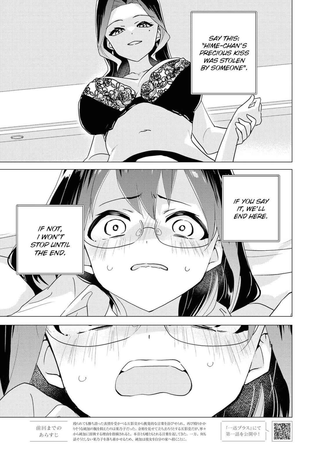 Watashi no Yuri wa Oshigoto desu! Chapter 60 - Page 1