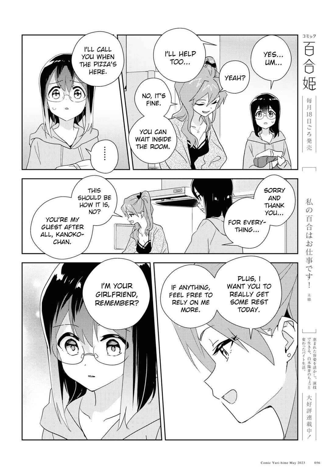 Watashi no Yuri wa Oshigoto desu! Chapter 60 - Page 4