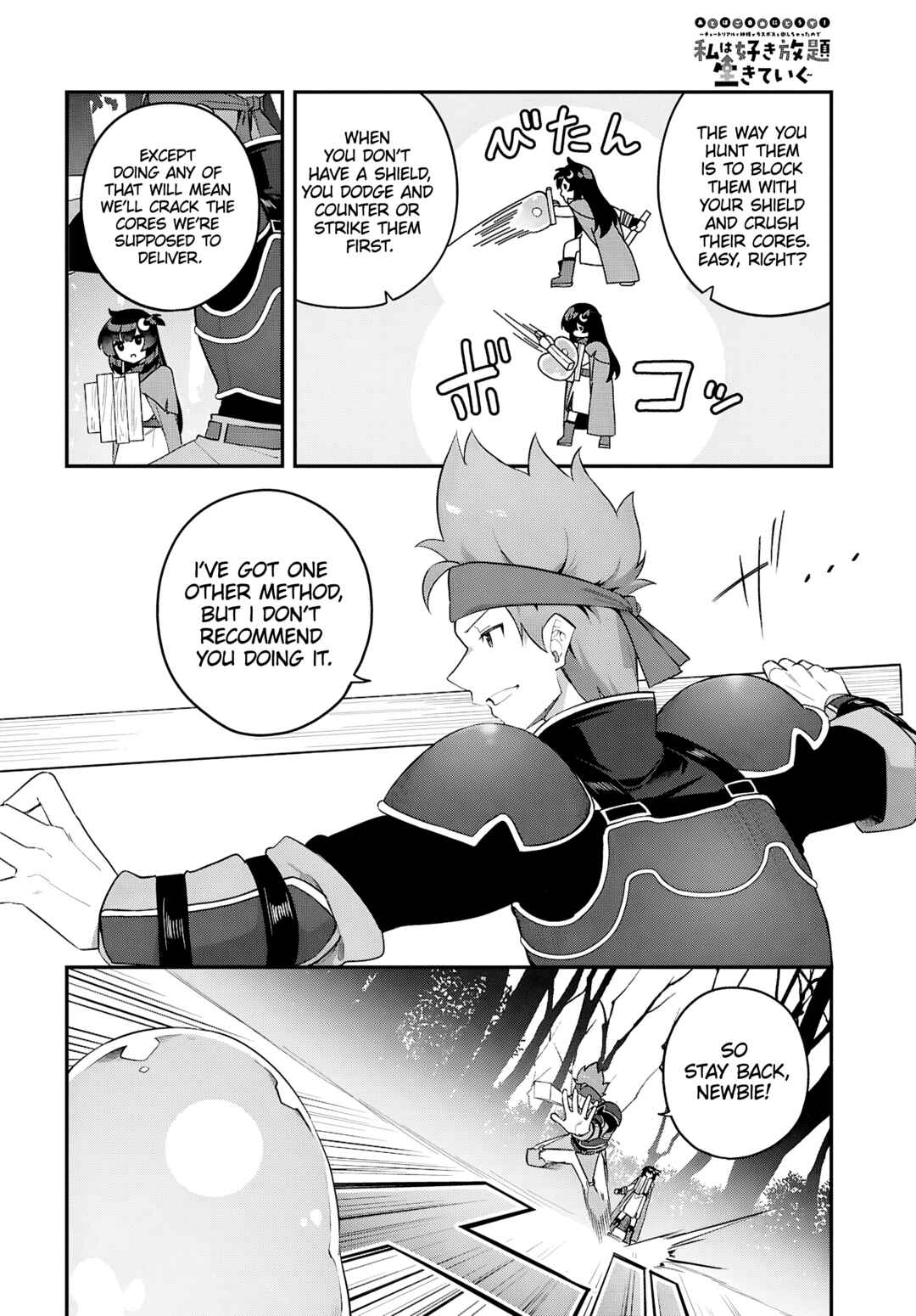 Ato wa Gojiyuu ni Douzo! ~Tutorial de Kami-sama ga Last Boss wo Taoshi Chatta node Watashi wa Suki Houdai Ikiteiku~ Chapter 4 - Page 6
