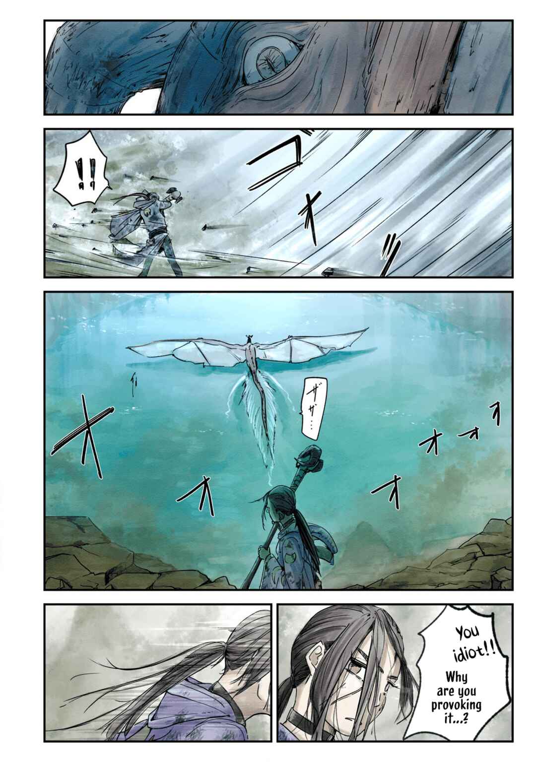 Ilvizora no Touhikou Chapter 5 - Page 21
