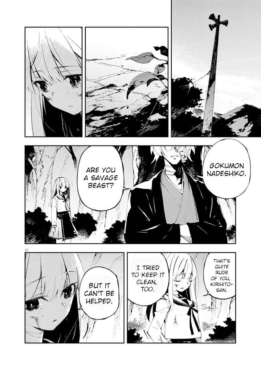 Gokumon Nadeshiko Koko ni Ari Chapter 0 - Page 11