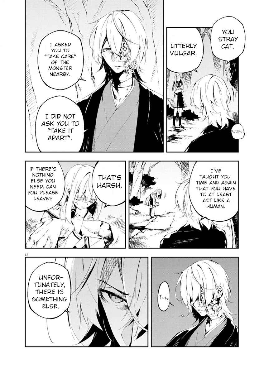 Gokumon Nadeshiko Koko ni Ari Chapter 0 - Page 13