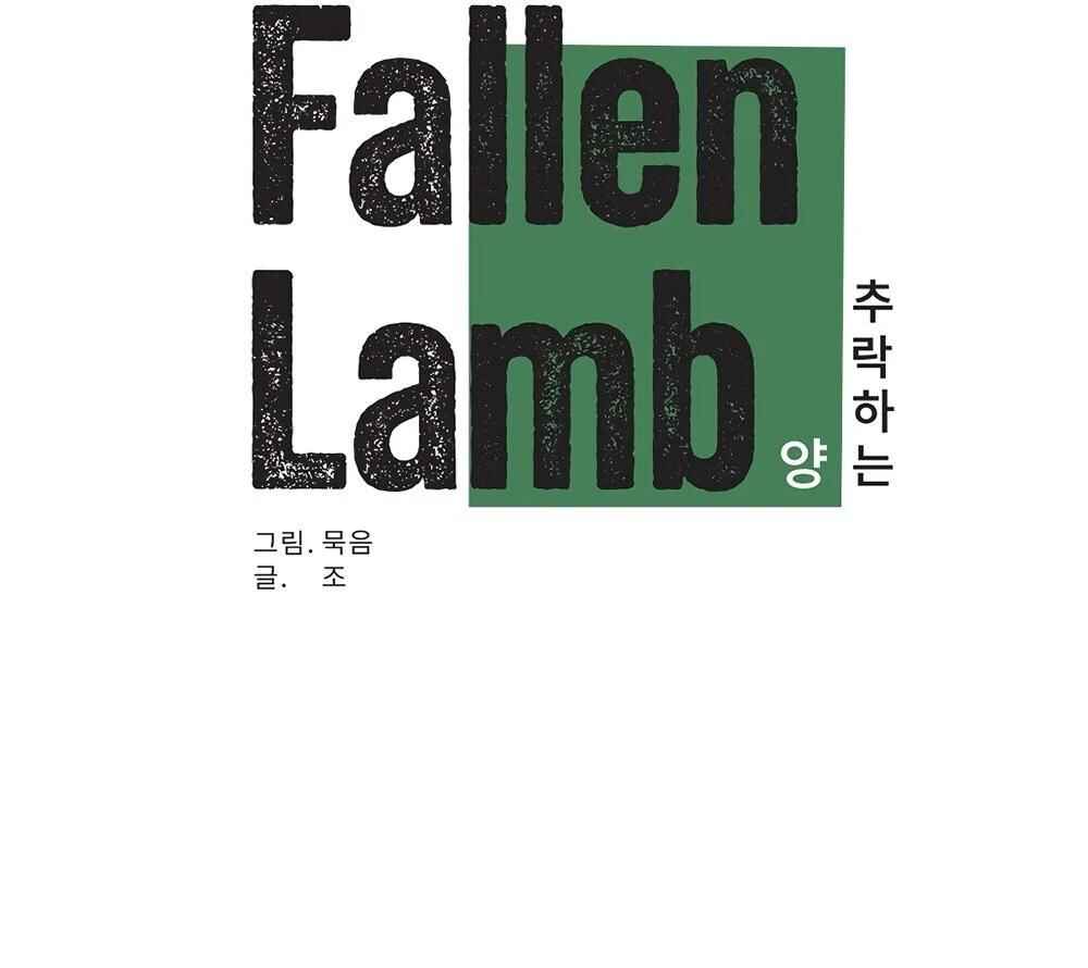 The Fallen Lamb Chapter 3 - Page 5