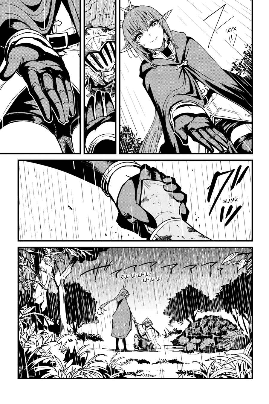Goblin Slayer Gaiden: Year One Chapter 99 - Page 10