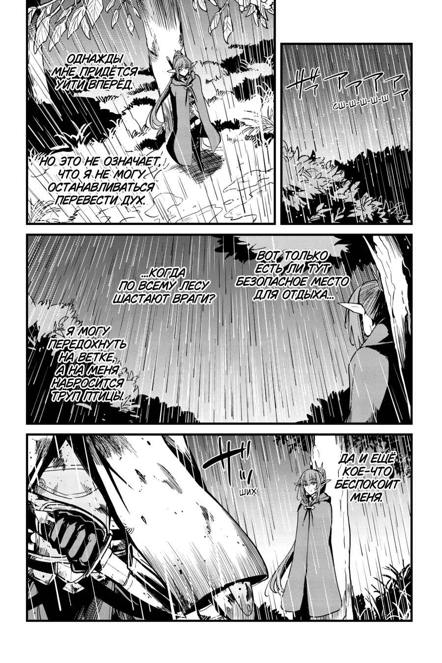 Goblin Slayer Gaiden: Year One Chapter 99 - Page 11