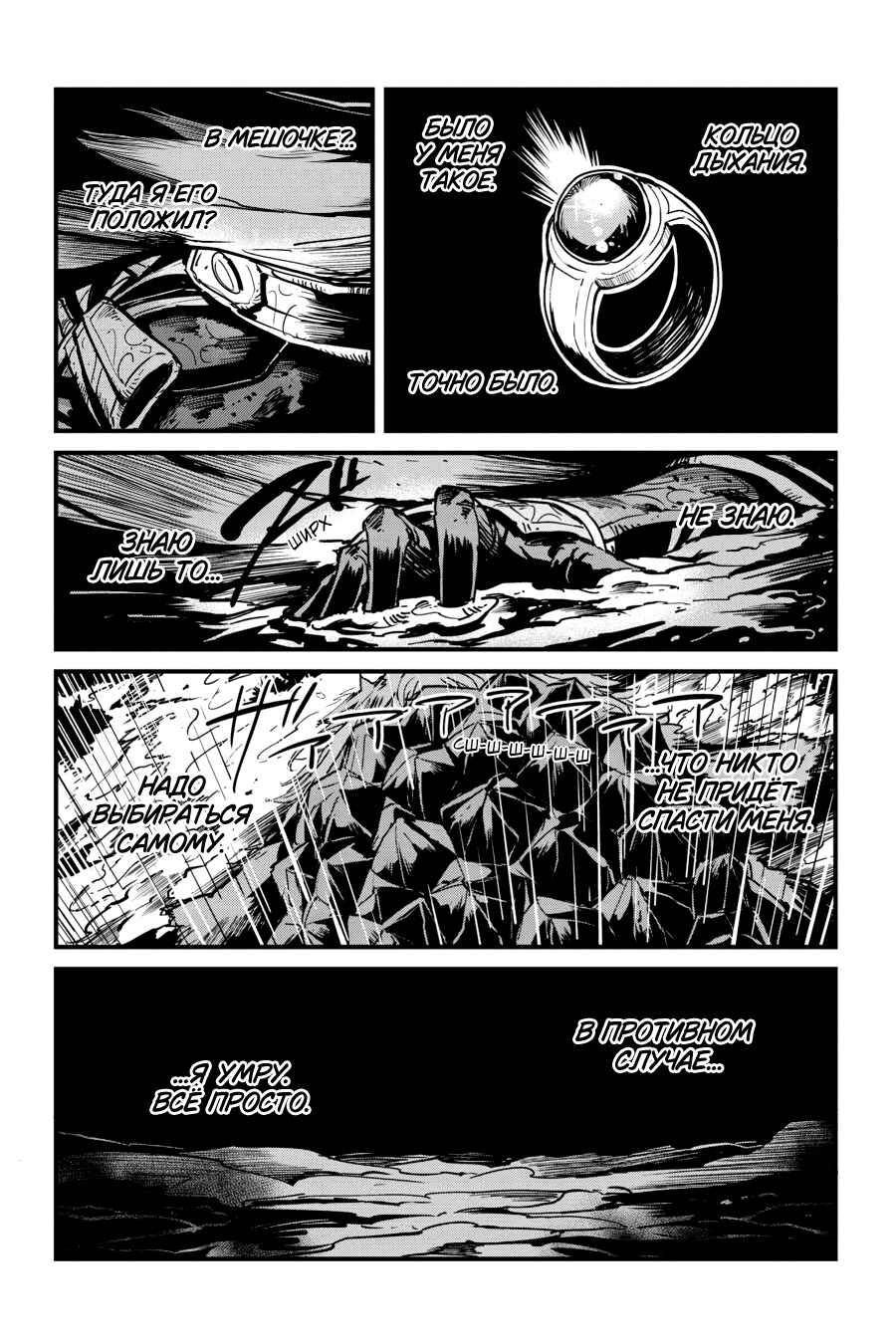 Goblin Slayer Gaiden: Year One Chapter 99 - Page 3