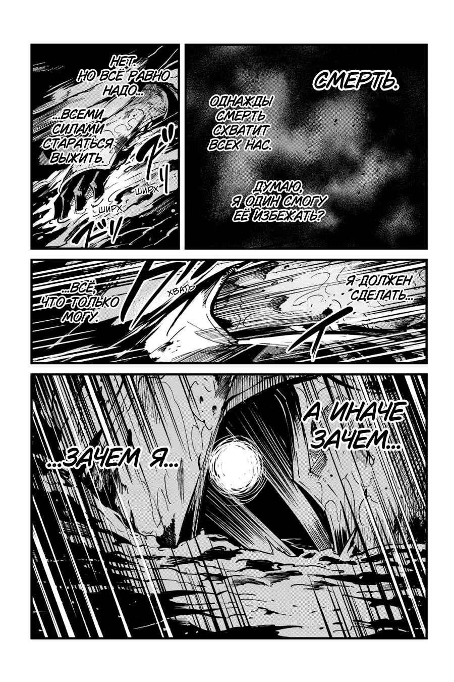 Goblin Slayer Gaiden: Year One Chapter 99 - Page 4