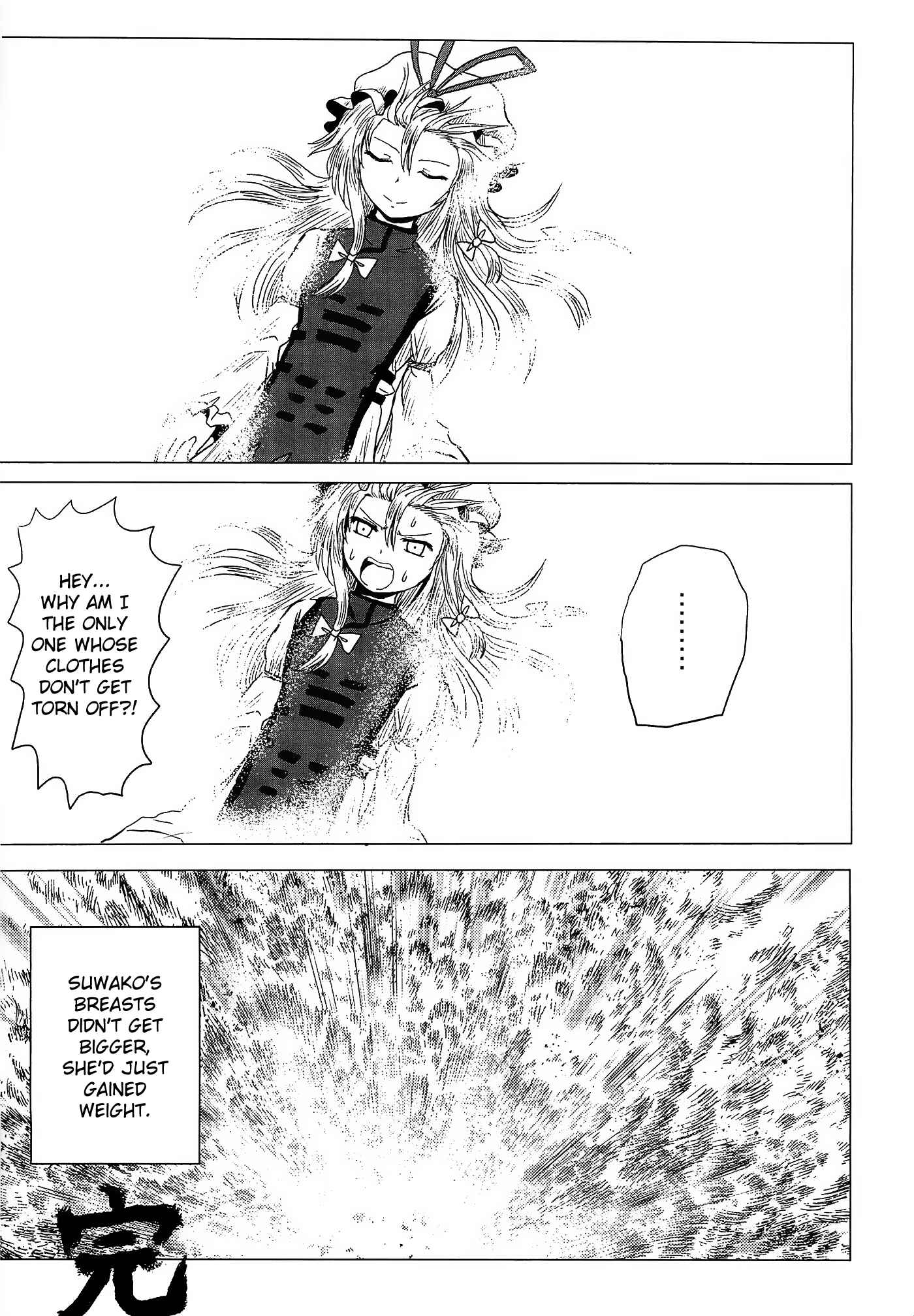 Touhou - Jakegai (Doujinshi) Chapter Oneshot - Page 10