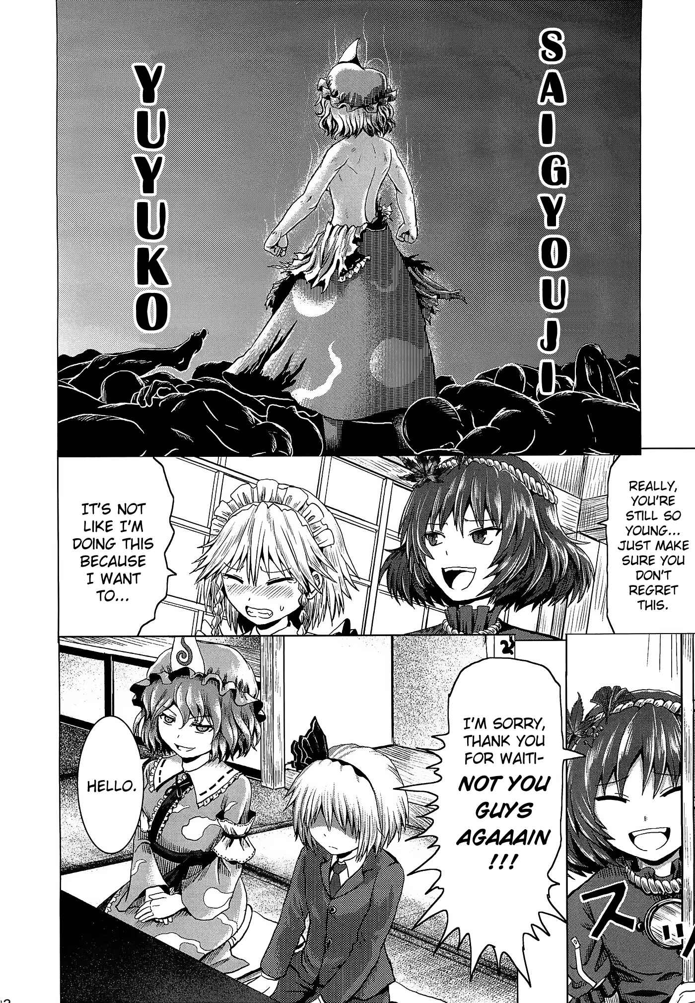 Touhou - Jakegai (Doujinshi) Chapter Oneshot - Page 21