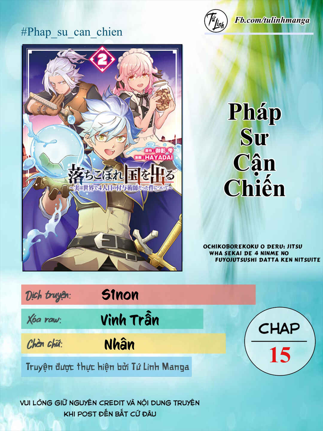 Ochikobore Kuni o Deru: Jitsu wa Sekai de 4-ninme no Fuyojutsushi datta Ken ni Tsuite Chapter 15 - Page 2