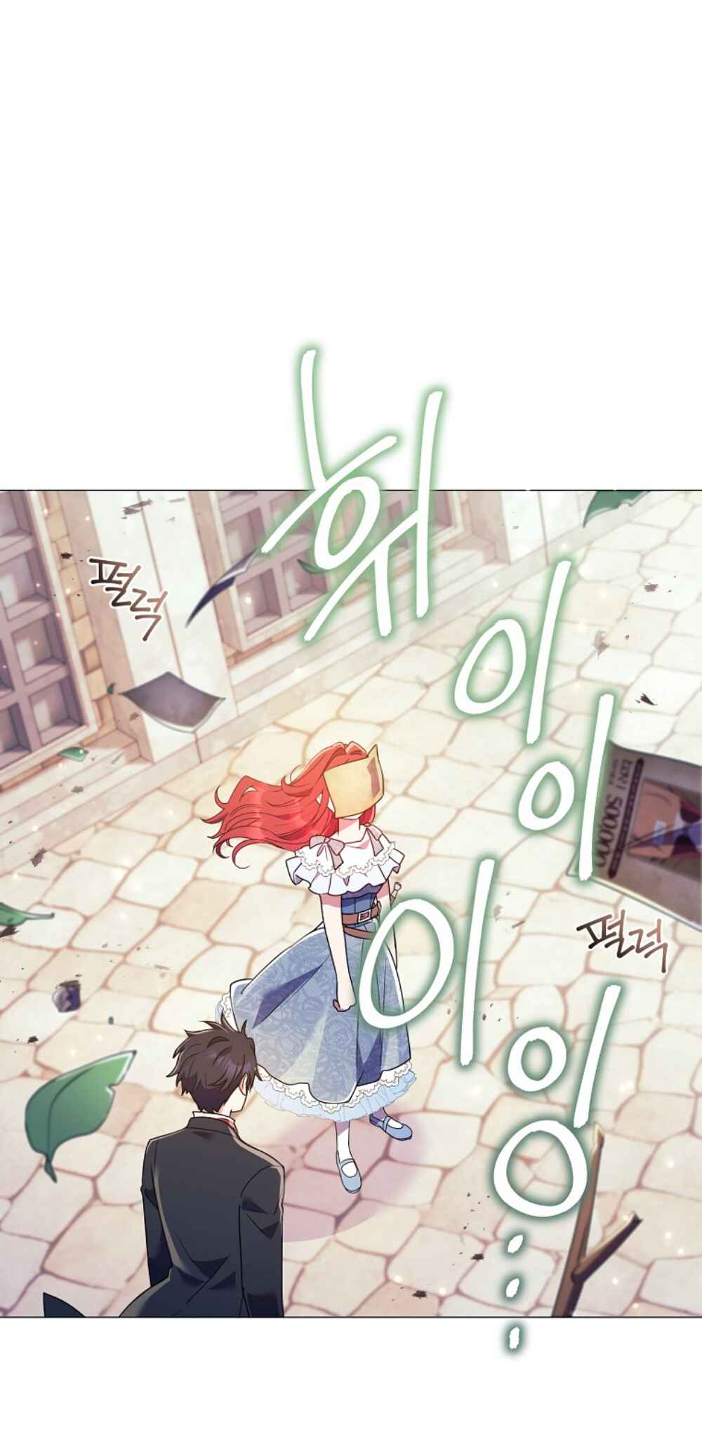 Divorcing the Emperor Chapter 19 - Page 27