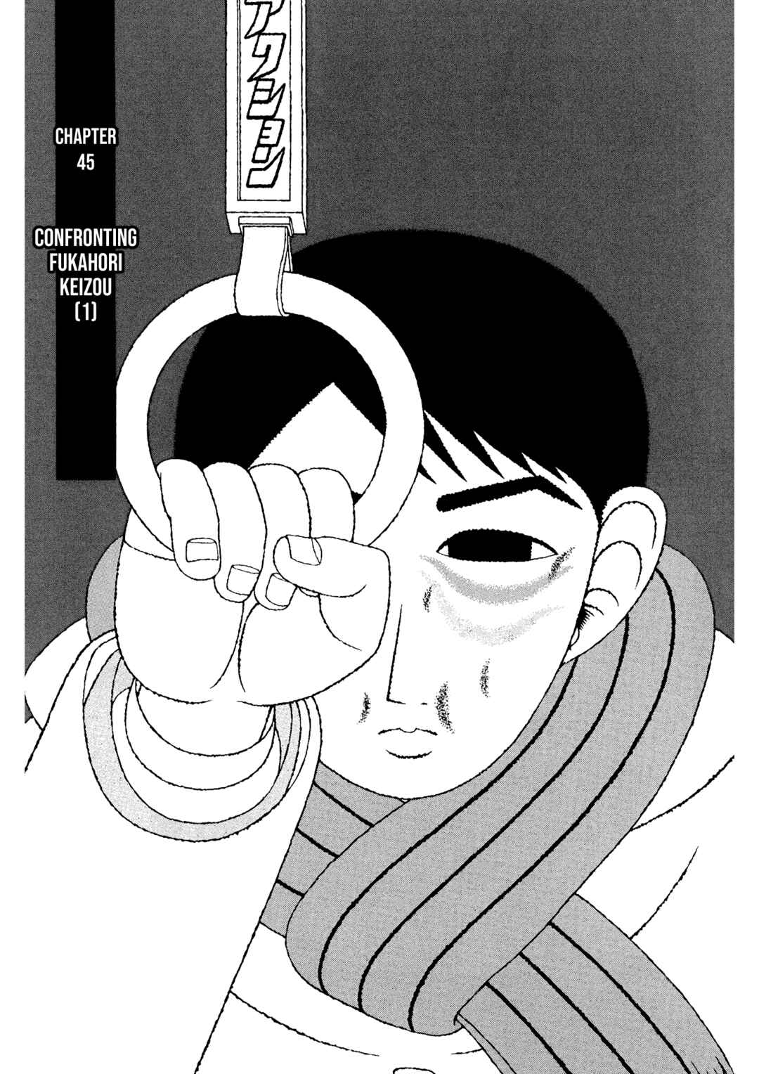 Mori no Asagao - Shinjin Keimukan to Aru Shikeishuu no Monogatari Chapter 45 - Page 1