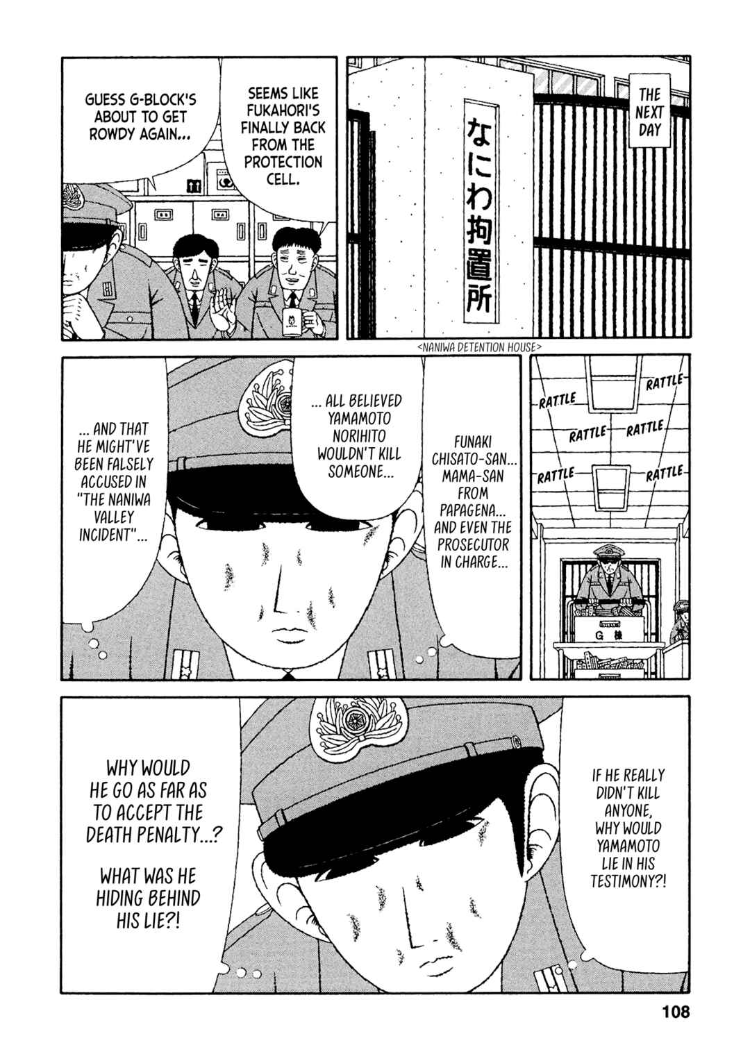 Mori no Asagao - Shinjin Keimukan to Aru Shikeishuu no Monogatari Chapter 45 - Page 18