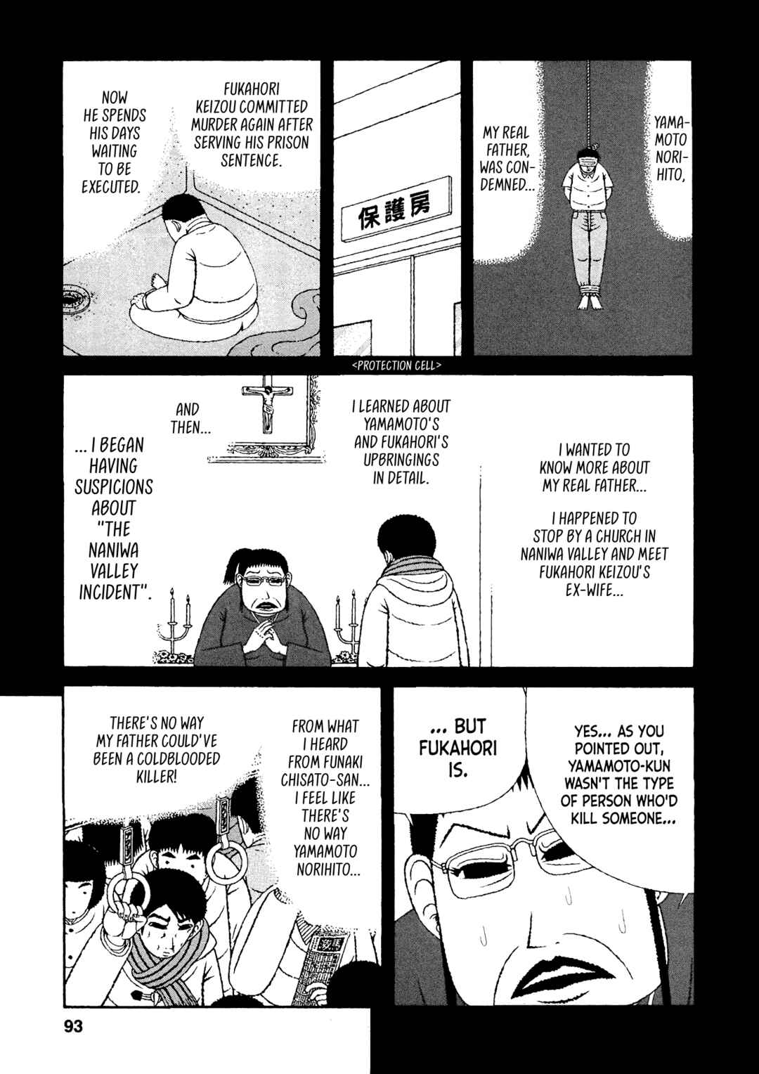 Mori no Asagao - Shinjin Keimukan to Aru Shikeishuu no Monogatari Chapter 45 - Page 3