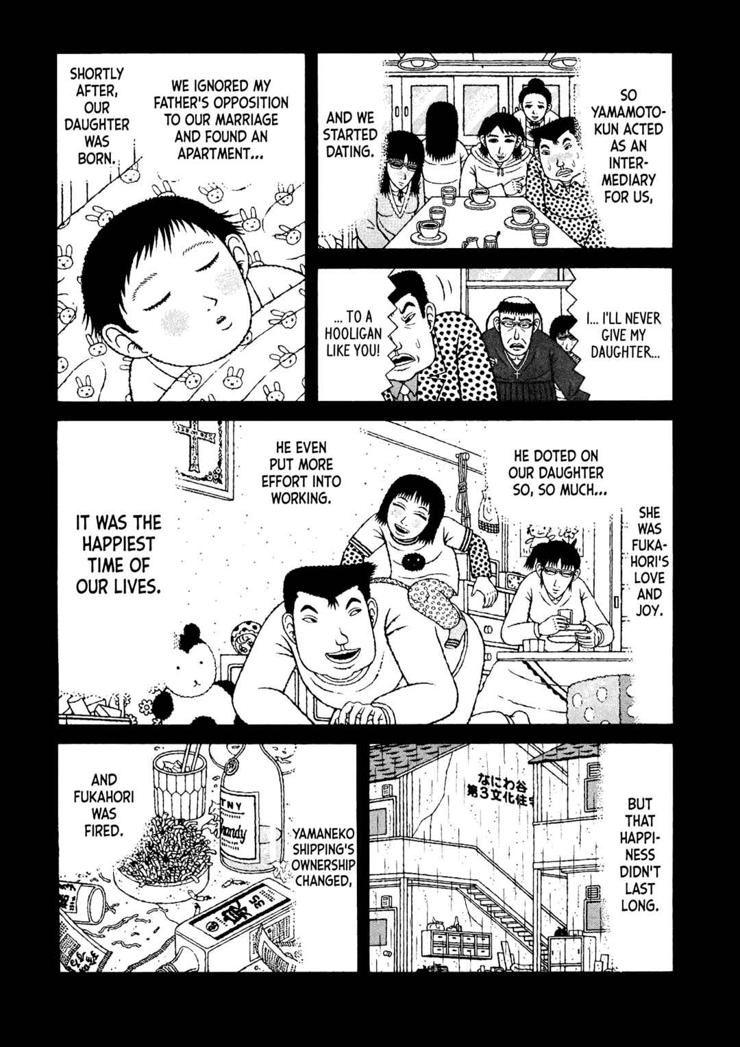 Mori no Asagao - Shinjin Keimukan to Aru Shikeishuu no Monogatari Chapter 45 - Page 5