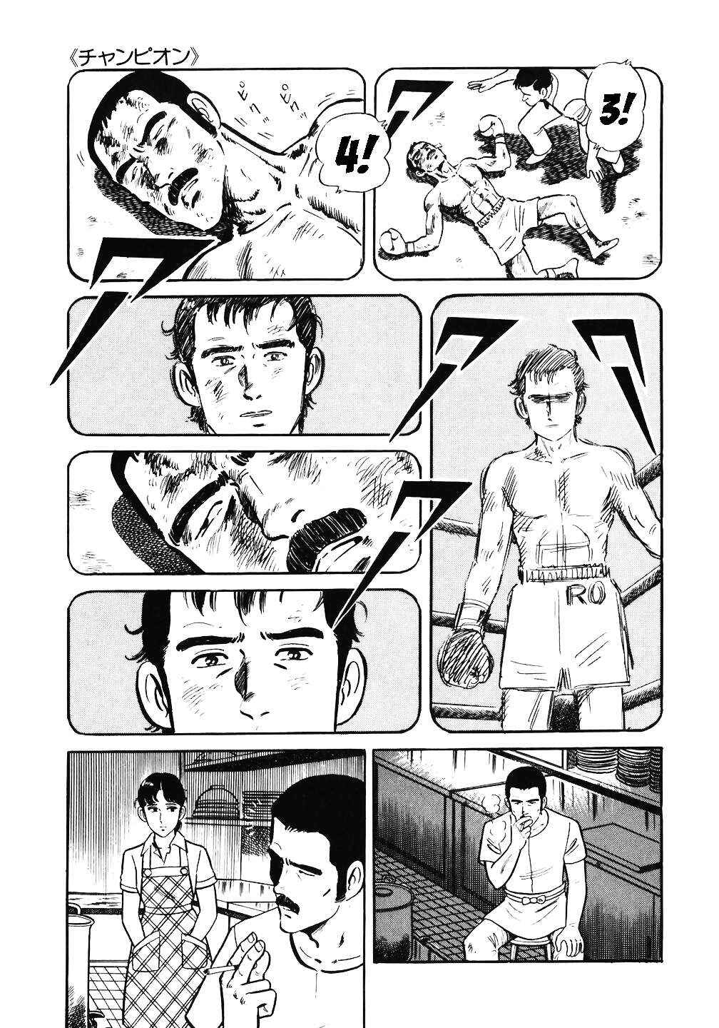 The Chef Chapter 40 - Page 21