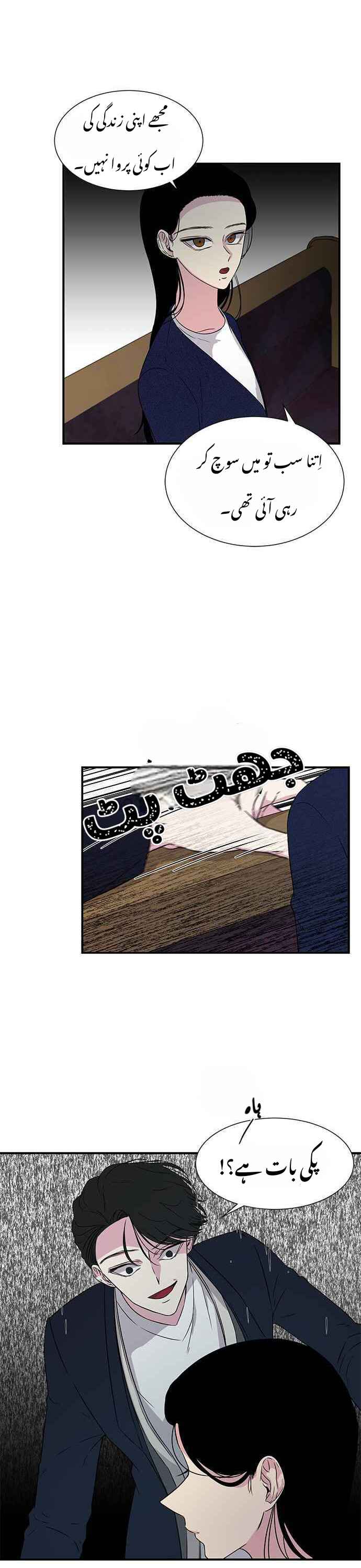 Olgami Chapter 15 - Page 14