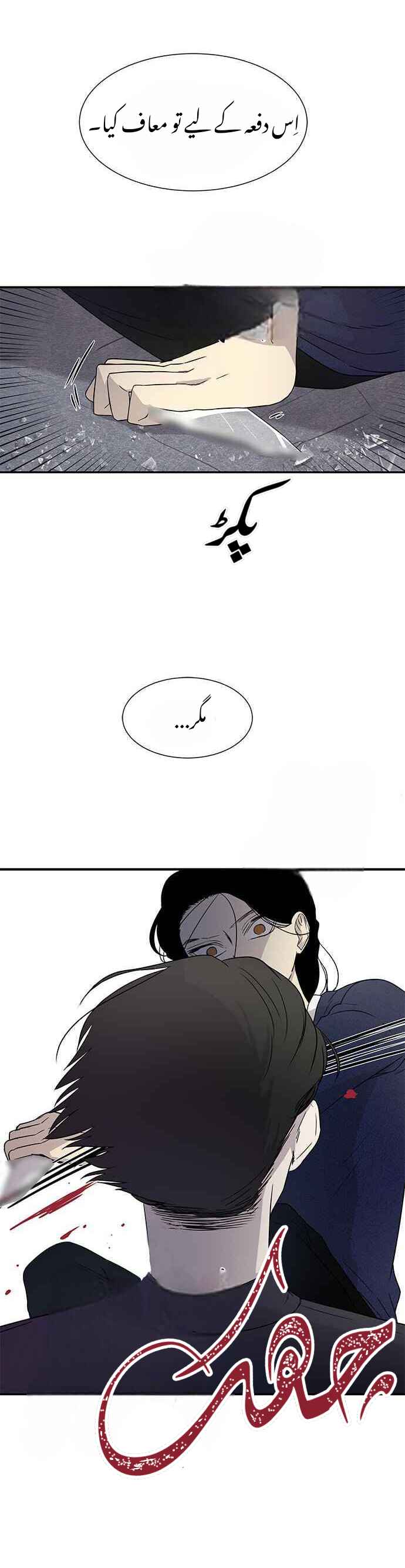 Olgami Chapter 15 - Page 20