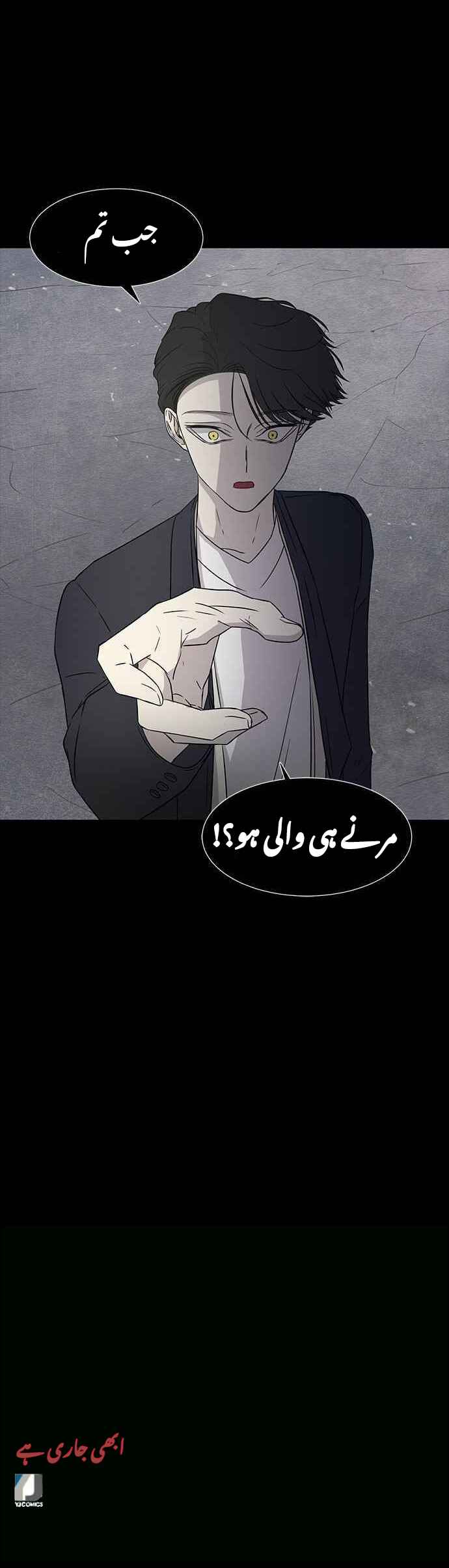 Olgami Chapter 15 - Page 29