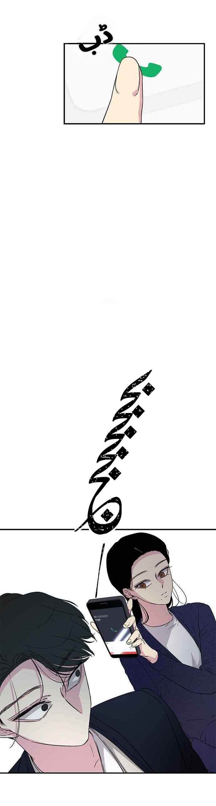 Olgami Chapter 15 - Page 9