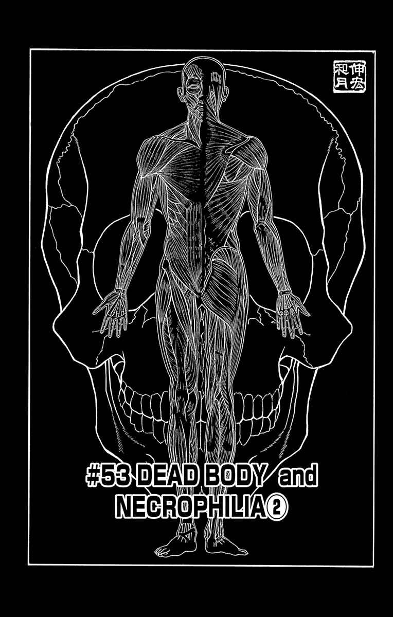 Embalming: The Another Tale of Frankenstein Chapter 53 - Page 8