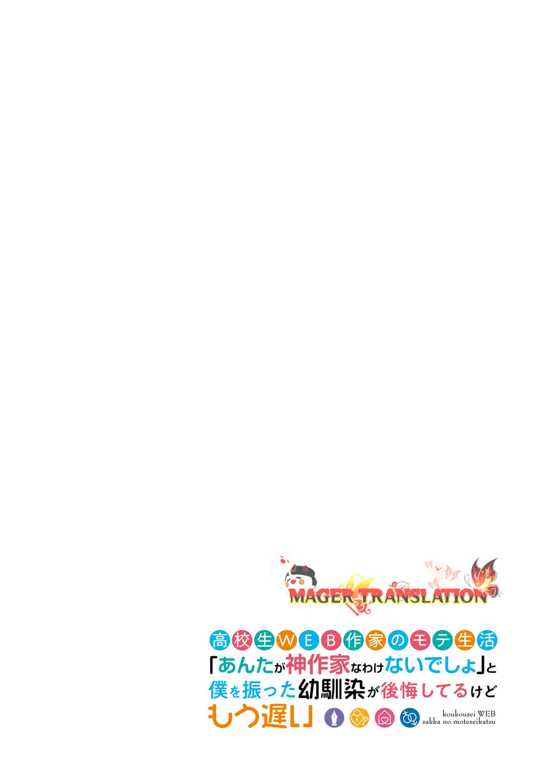 Koukousei WEB Sakka no Mote Seikatsu: "Anta ga Kami Sakka na Wakenai desho" to Boku o Futta Osananajimi ga Koukai Shiteru kedo Mou Osoi Chapter 2 - Page 31