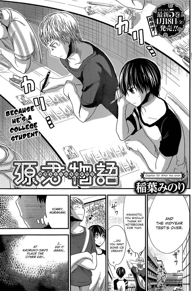 Minamoto-kun Monogatari Chapter 121 - Page 2