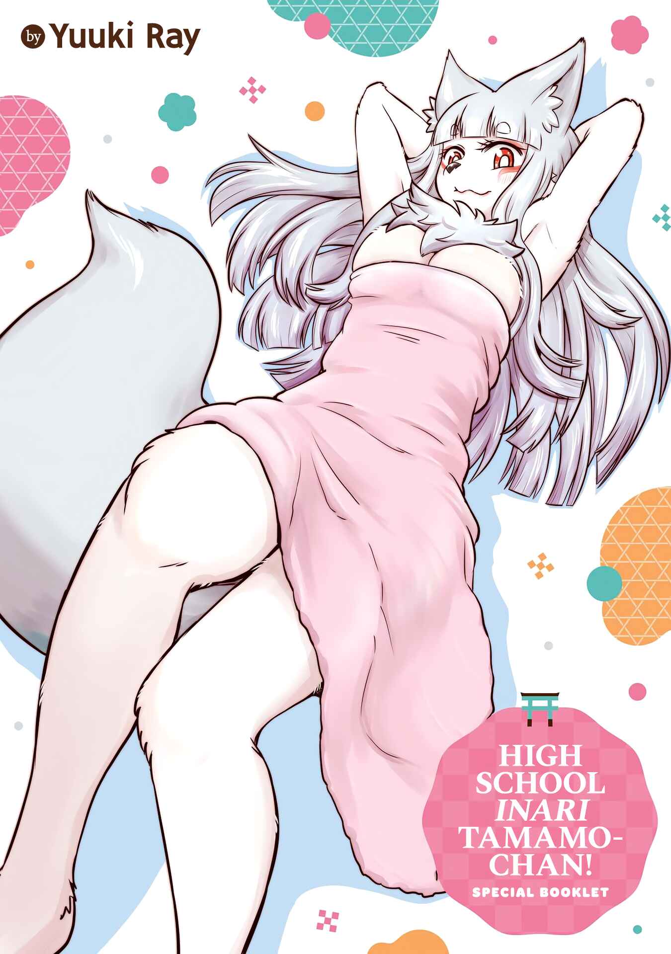 Tamamo-chan’s a Fox! Chapter 63.5 - Page 1