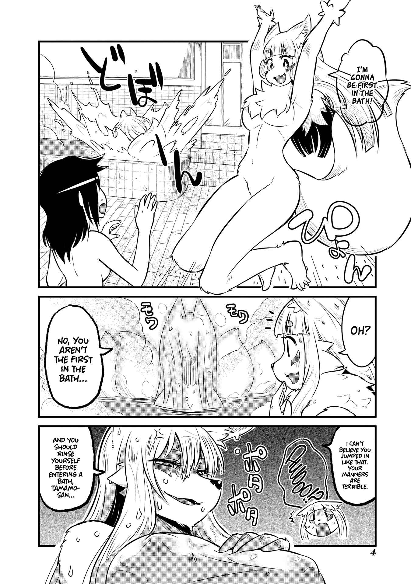 Tamamo-chan’s a Fox! Chapter 63.5 - Page 6