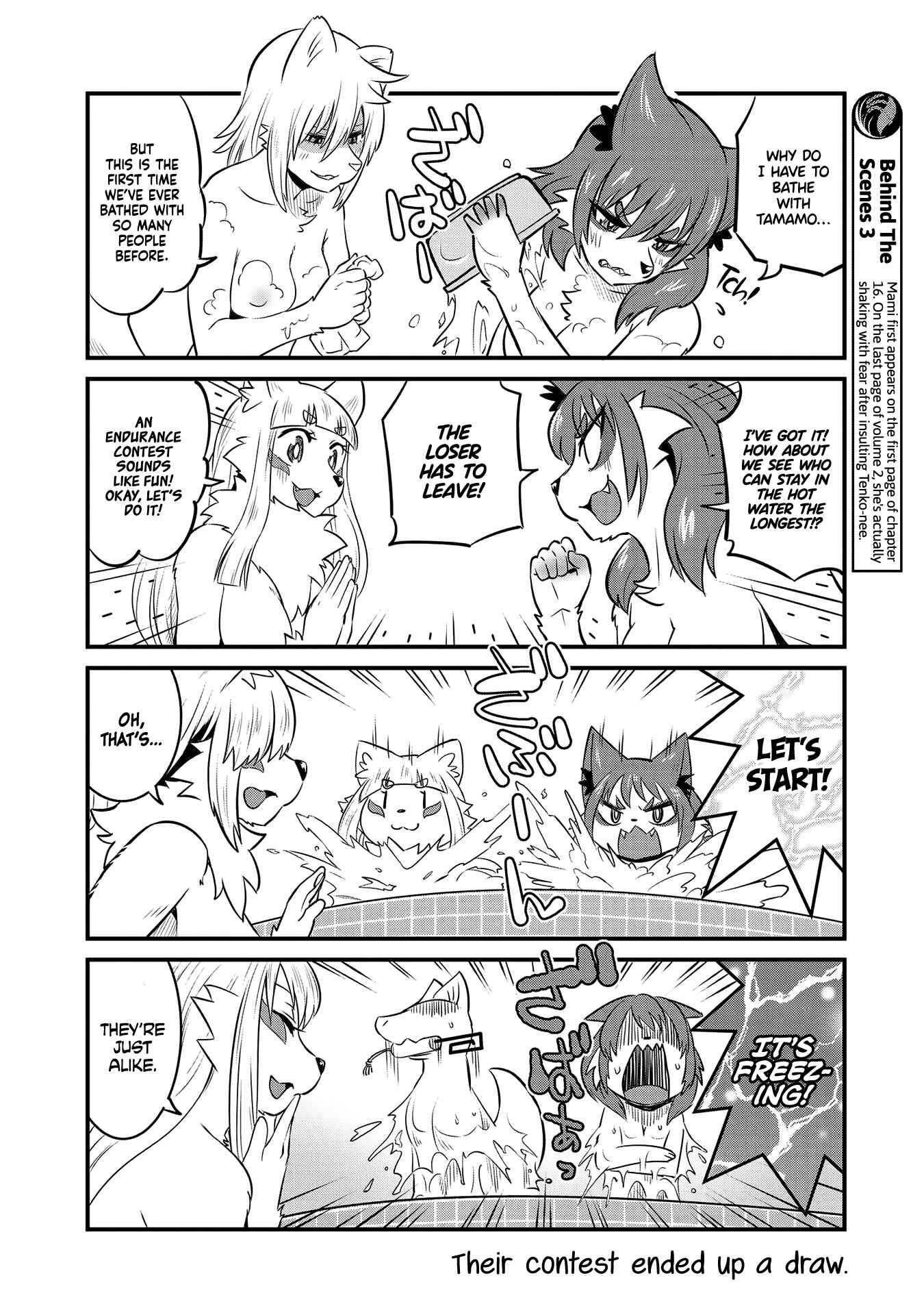 Tamamo-chan’s a Fox! Chapter 63.5 - Page 8