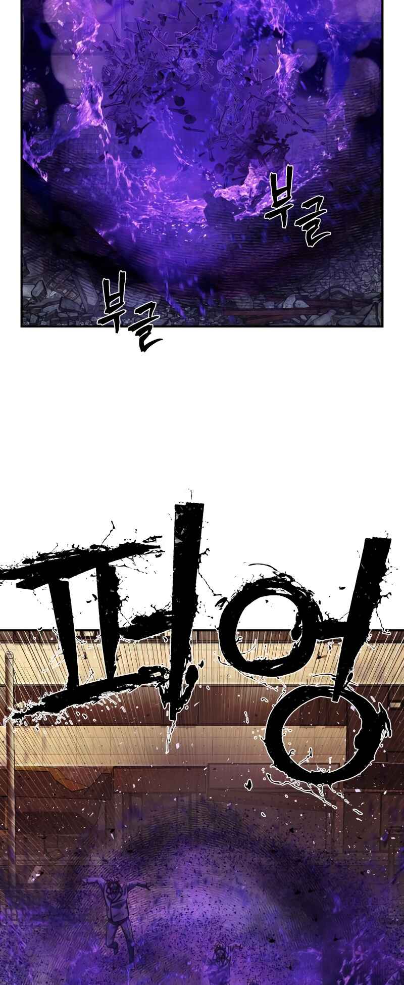 Yongsa ga Doraowatda Chapter 106 - Page 71