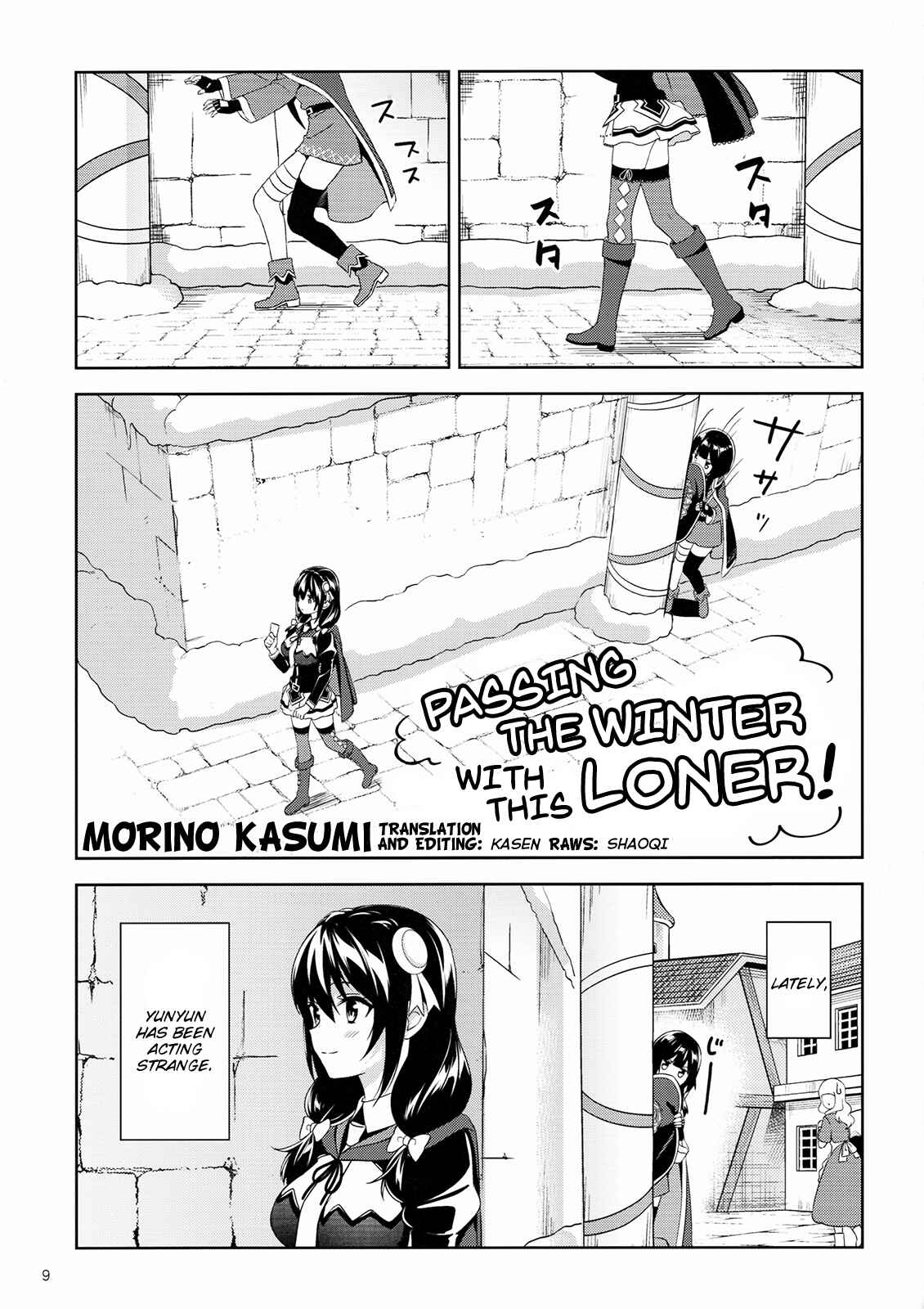 Zoku, Kono Subarashii Sekai ni Bakuen wo! Chapter 6.5 - Page 1