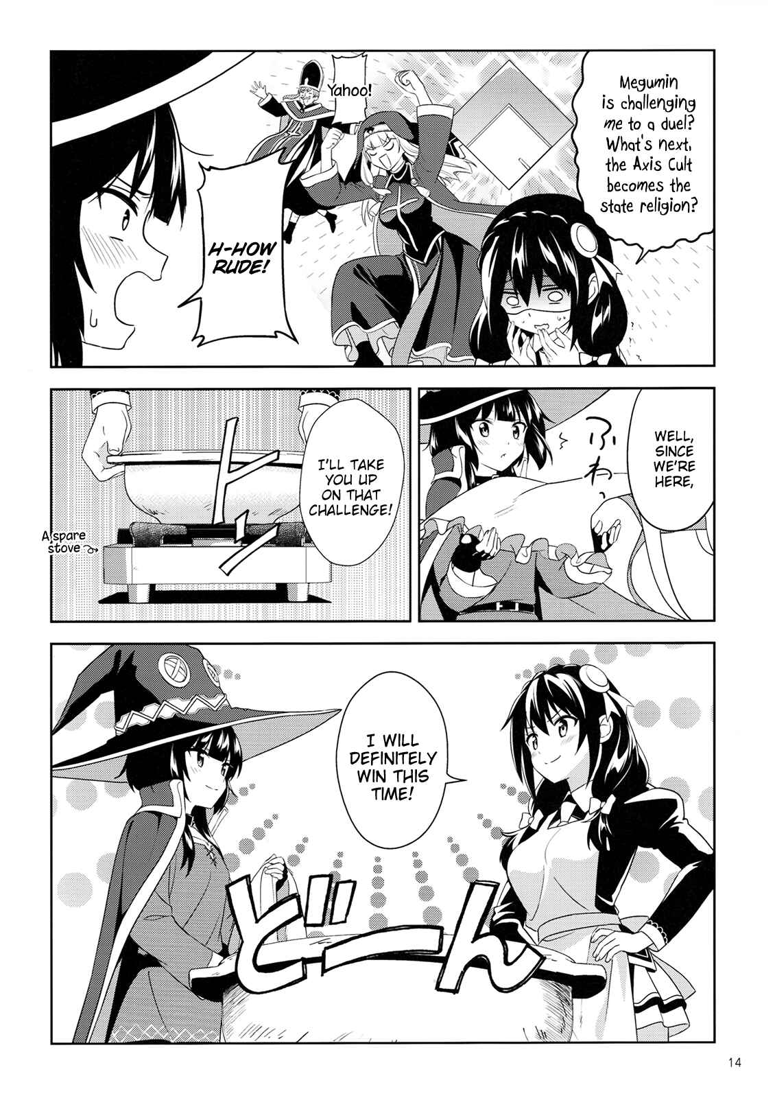 Zoku, Kono Subarashii Sekai ni Bakuen wo! Chapter 6.5 - Page 6