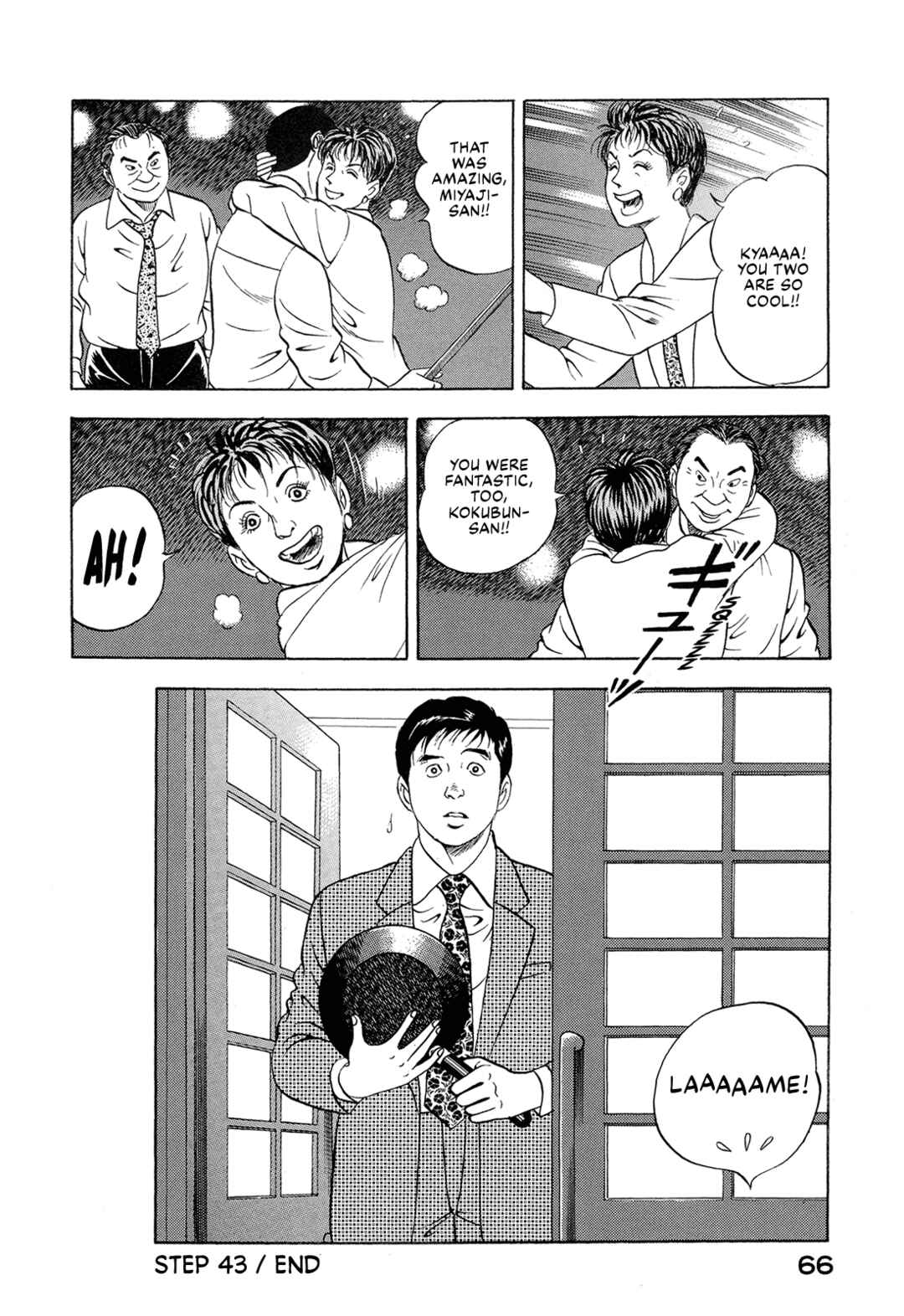Managing Director Shima Kōsaku Chapter 43 - Page 16