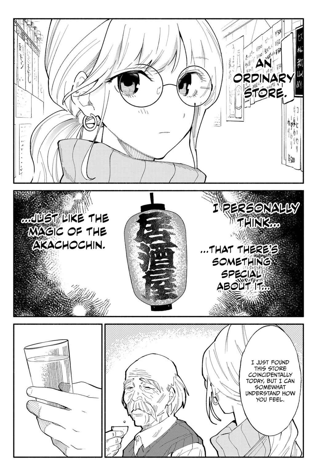 Tachinomi Goreijou Chapter 10 - Page 13