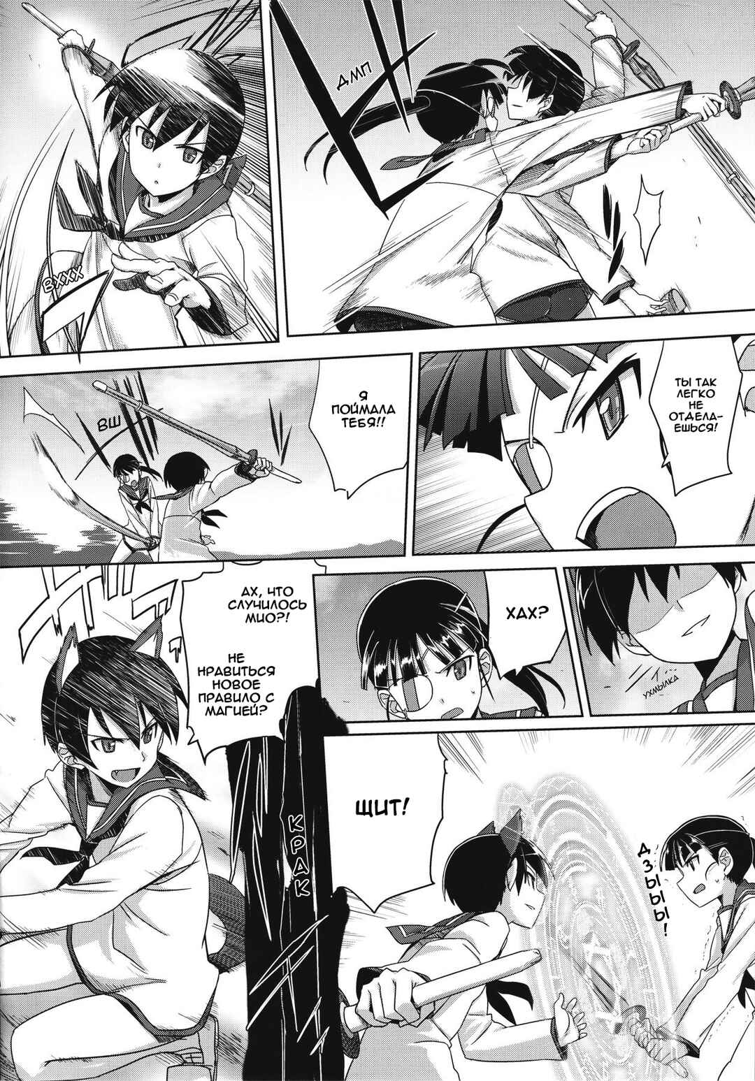 Strike Witches Zero - 1937 Fuso Sea Incident Chapter 7 - Page 15