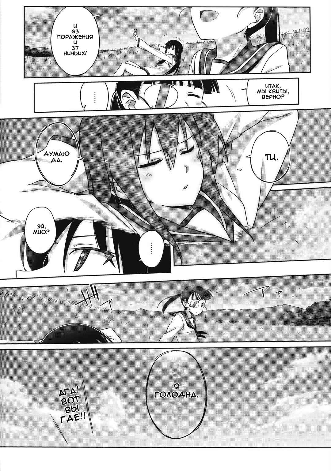 Strike Witches Zero - 1937 Fuso Sea Incident Chapter 7 - Page 17