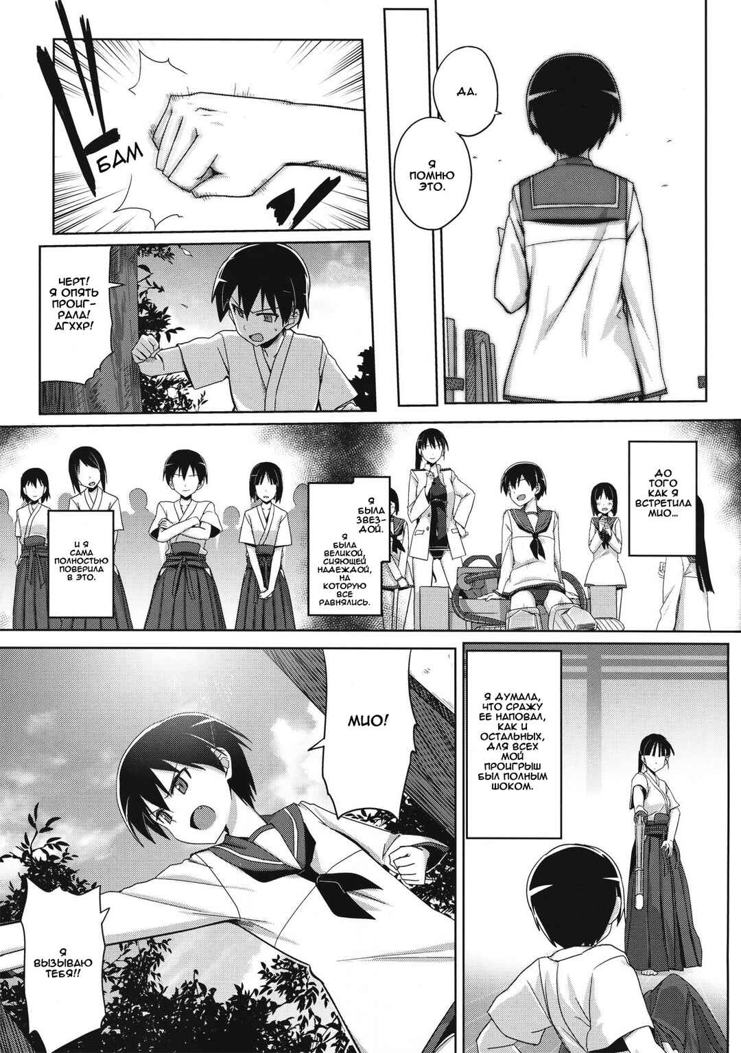 Strike Witches Zero - 1937 Fuso Sea Incident Chapter 7 - Page 4