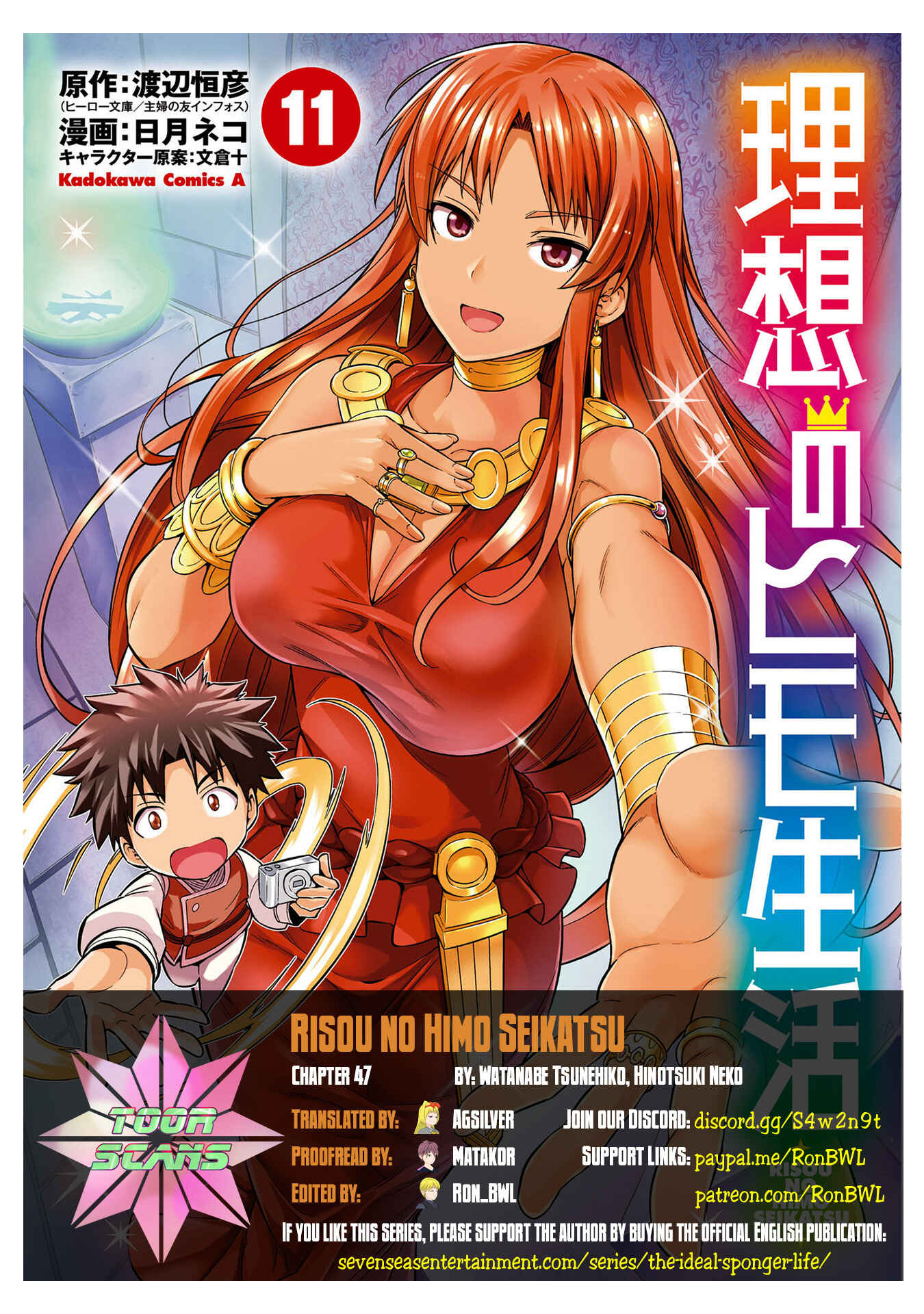 Risou no Himo Seikatsu Chapter 47 - Page 1