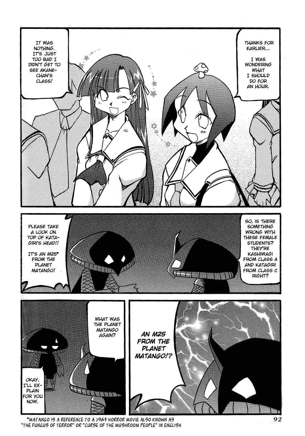 Pani Poni Chapter 25 - Page 2