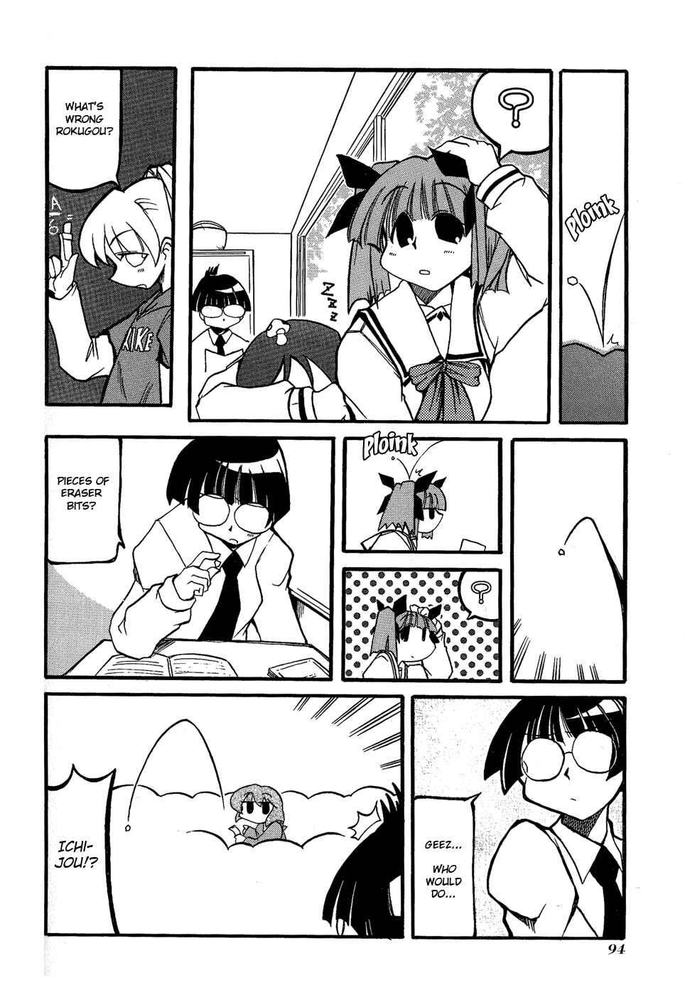 Pani Poni Chapter 25 - Page 4