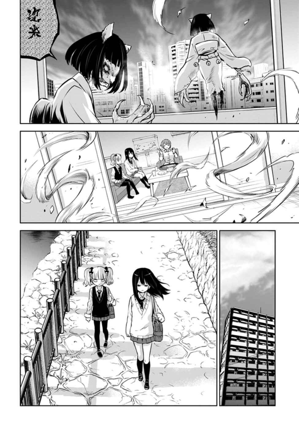 Mieruko-chan Chapter 31 - Page 30