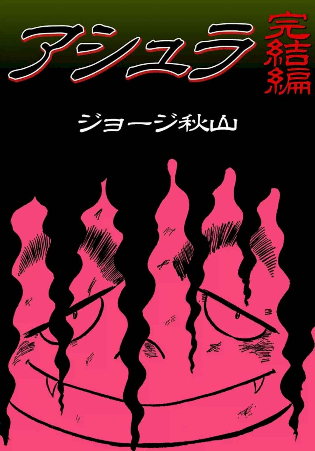 Asura Chapter 31 - Page 1