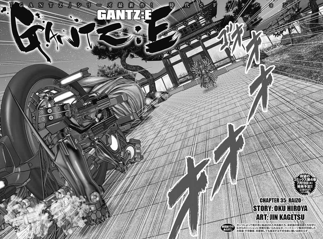 Gantz: E Chapter 35 - Page 3