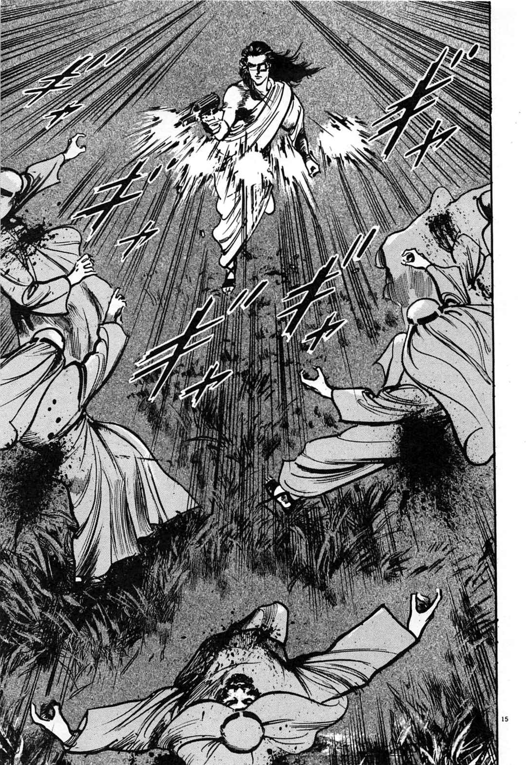 Offered Chapter 32 - Page 15