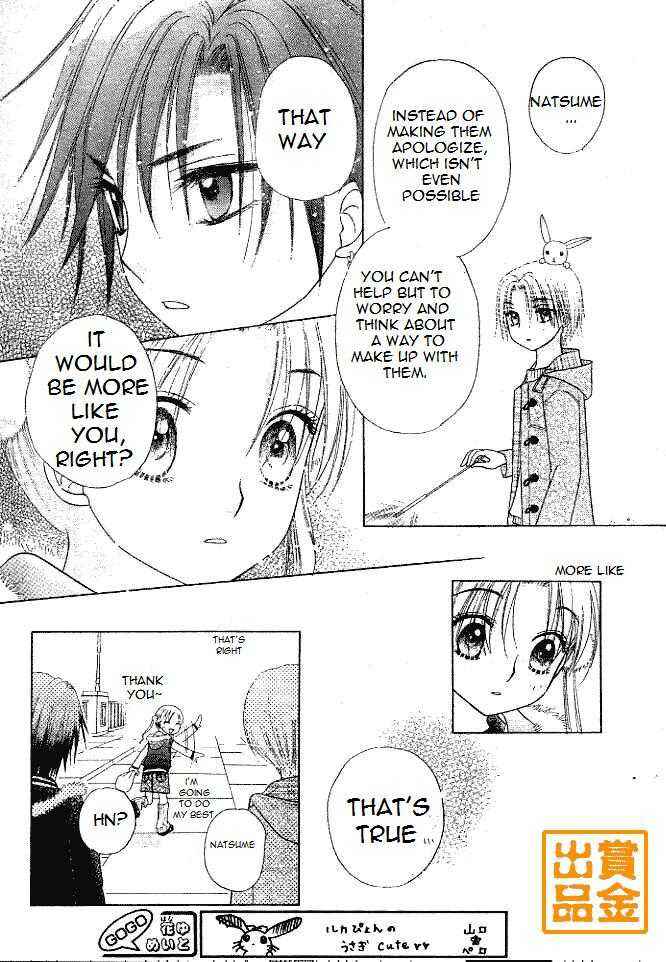 Gakuen Alice Chapter 75 - Page 12