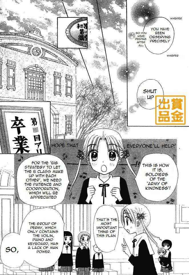 Gakuen Alice Chapter 75 - Page 13