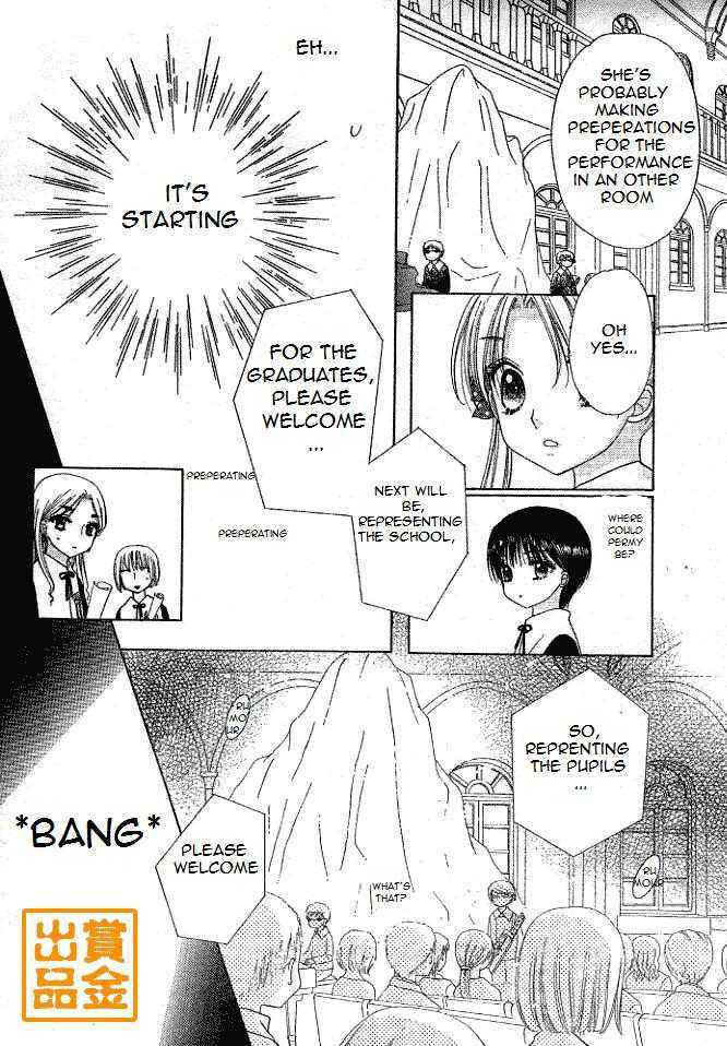 Gakuen Alice Chapter 75 - Page 16