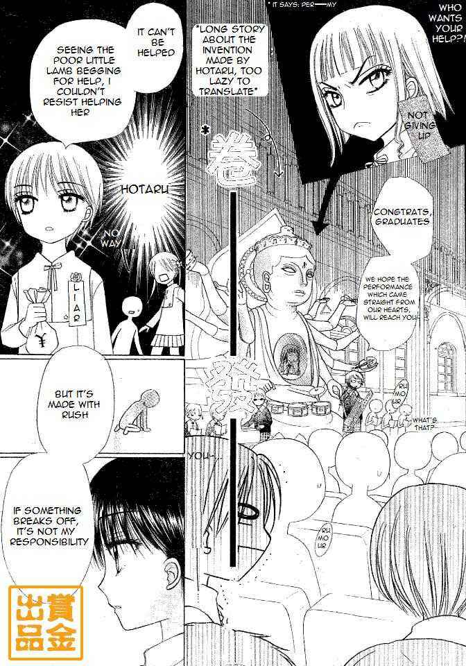 Gakuen Alice Chapter 75 - Page 18