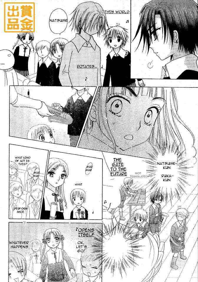 Gakuen Alice Chapter 75 - Page 22
